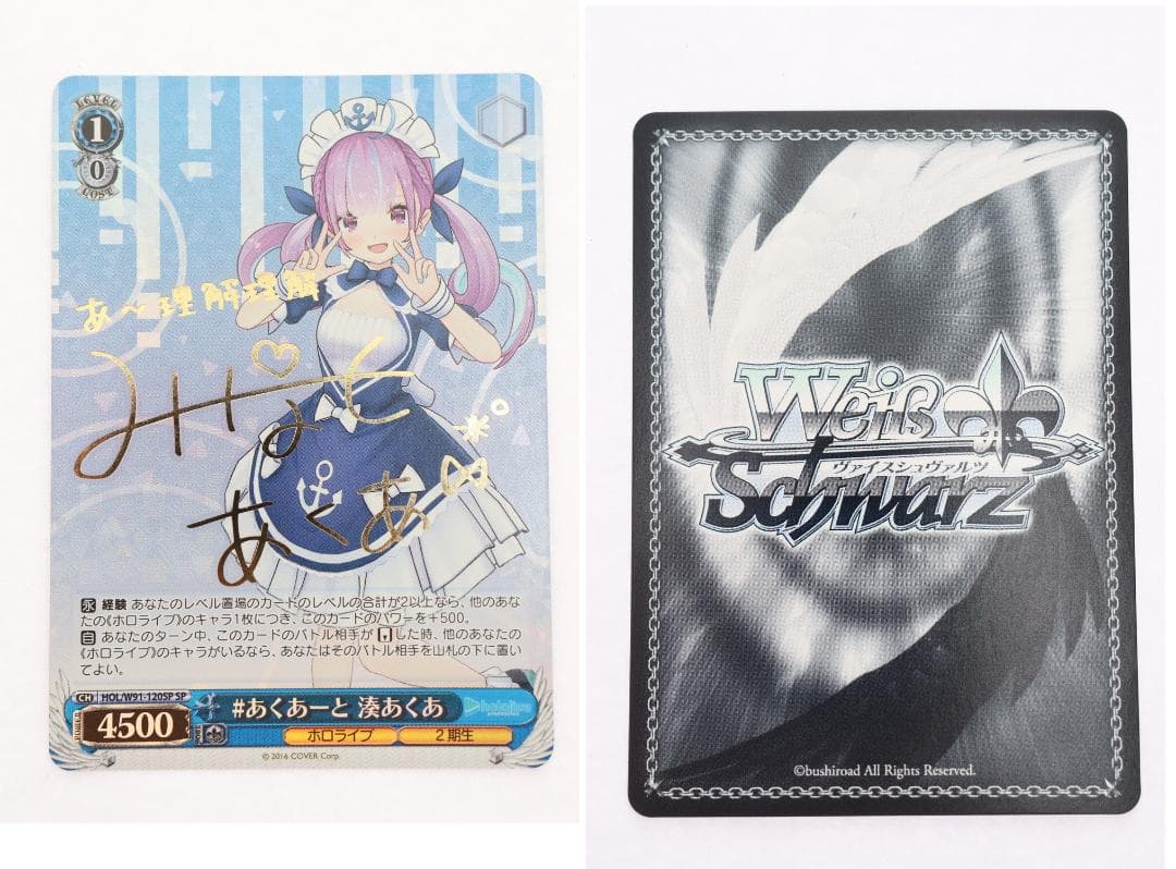 ◆ヴァイスシュヴァルツ ホロライブ ４枚セット　トレカ　09437