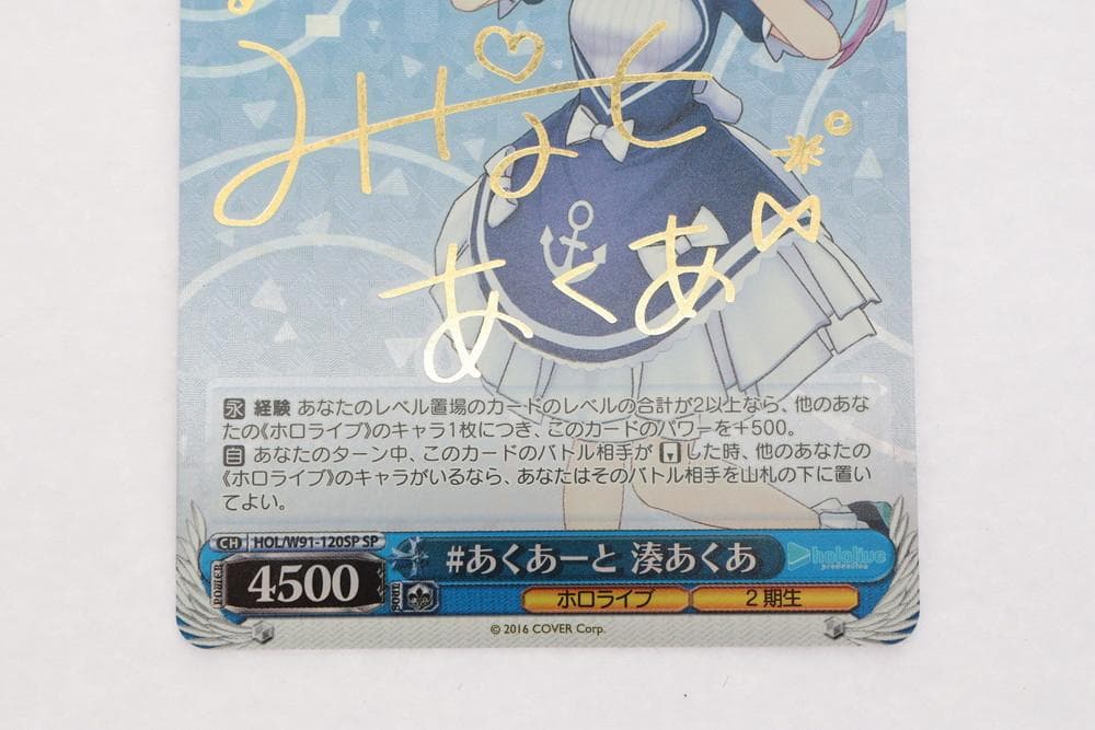 ◆ヴァイスシュヴァルツ ホロライブ ４枚セット　トレカ　09437