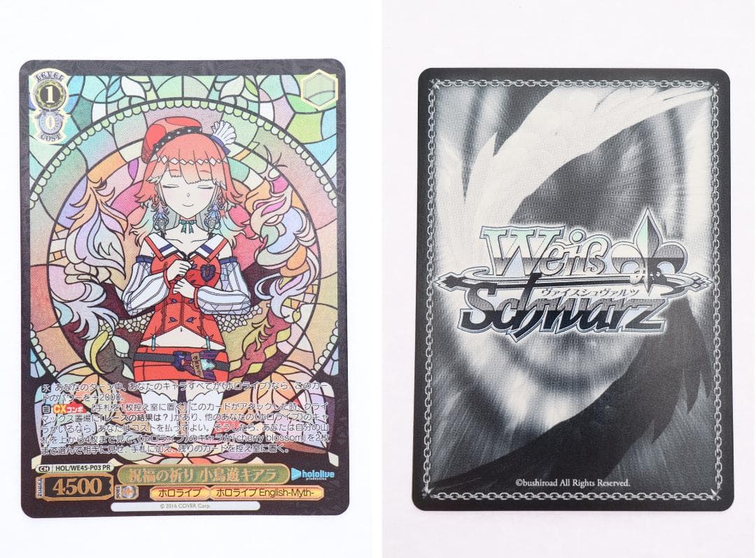 ◆ヴァイスシュヴァルツ ホロライブ ４枚セット　トレカ　09437