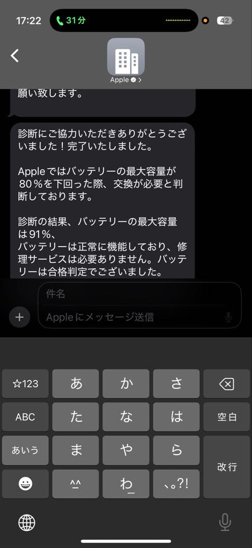 iPad mini6 スターライト64GB Wi-Fi