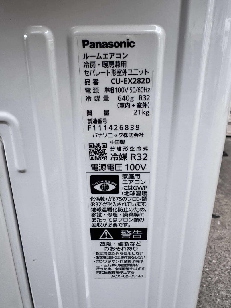 Panasonic CS-283DEX 10畳〜対応 Eolia ナノイーX