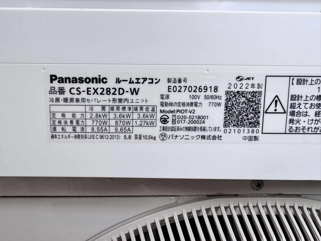 Panasonic CS-283DEX 10畳〜対応 Eolia ナノイーX