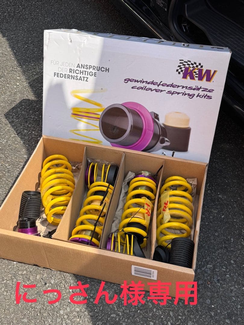 パーツ KW HAS Audi RS4 B9