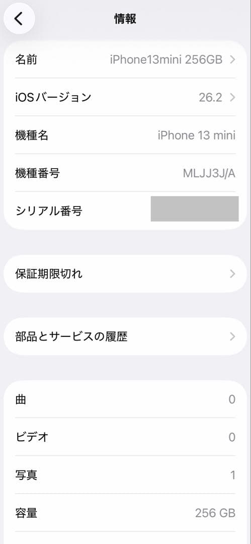 Apple iPhone 13mini 256GBブラック 【ジャンク】