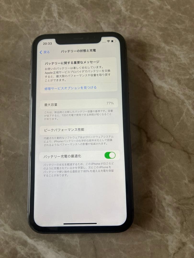 『R97』iPhone 11 ブラック128GB SIMフリー 本体