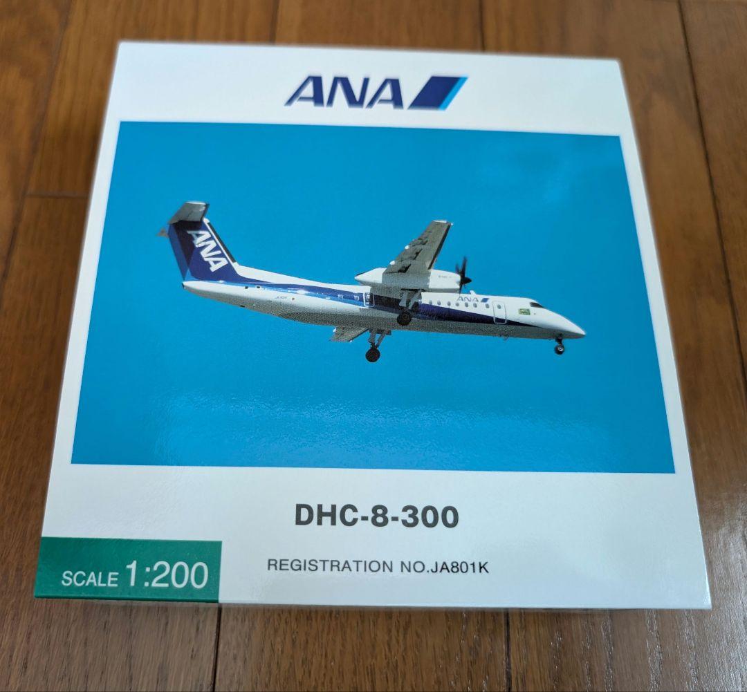 全日空商事 1/200 ANA 全日空 DHC-8-300
