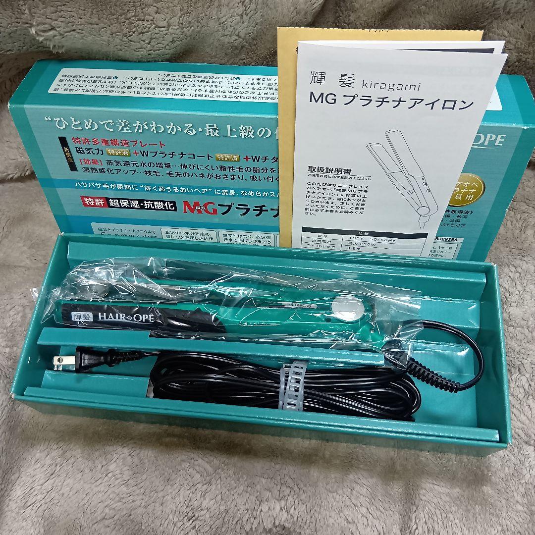 サニープレイス MG プラチナ 輝髪 アイロン グリーン 【正規品】