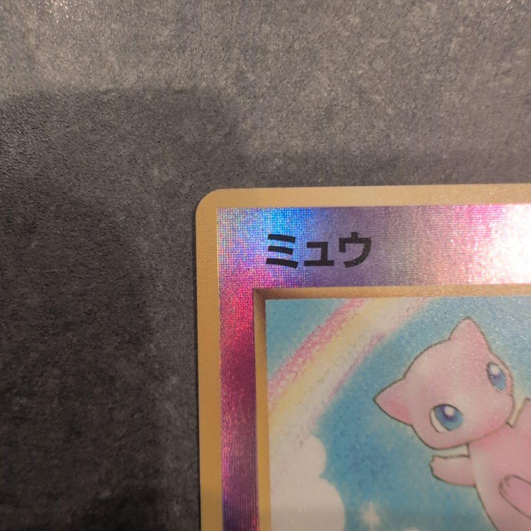 ぎ*ら様 ポケモンカード　ミュウ　レディバ　 映画公開記念パック　旧裏