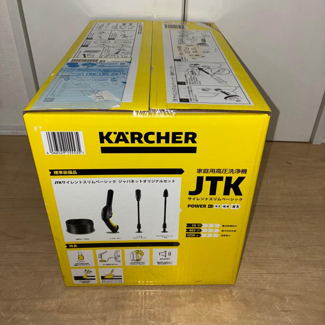 未開封ケルヒャー　高圧洗浄機　JTKサイレントスリムベーシック　静音