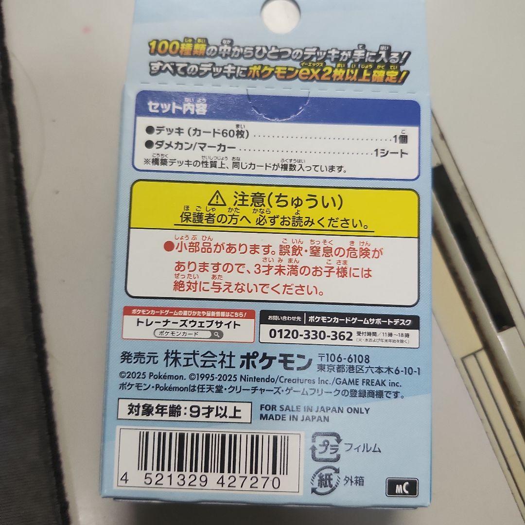 スタートデッキ100 ポケモンカードゲーム 3個セット