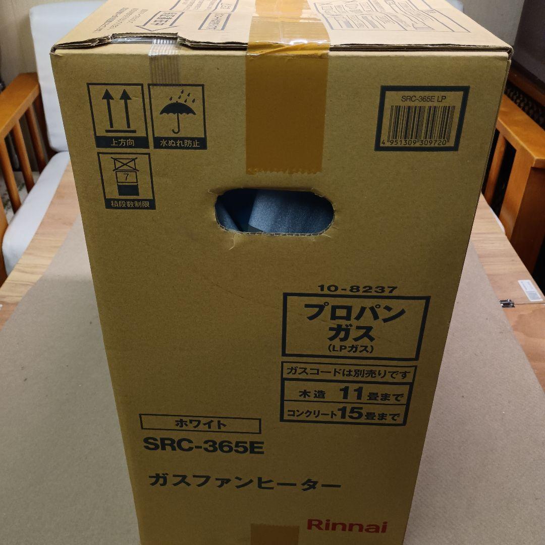 【未使用】リンナイ LPガス用ガスファンヒーター SRC-365E ホワイト
