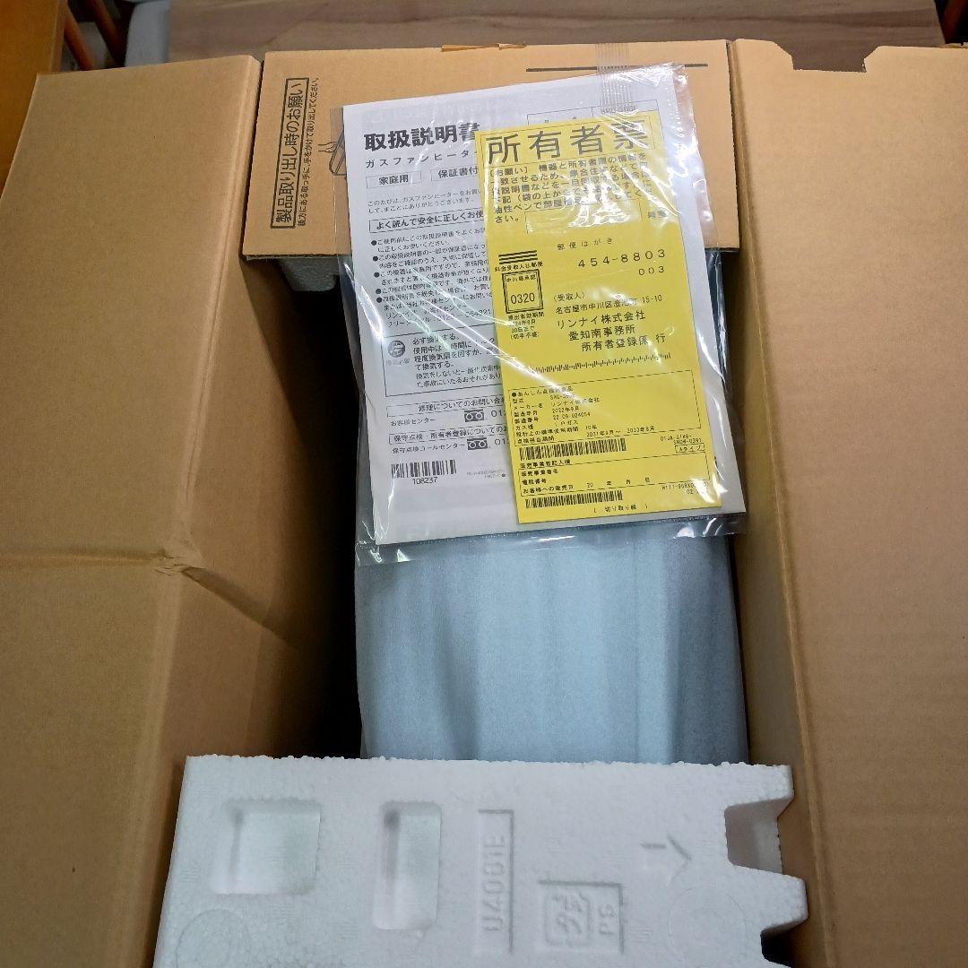 【未使用】リンナイ LPガス用ガスファンヒーター SRC-365E ホワイト
