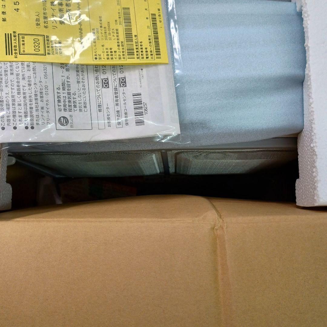 【未使用】リンナイ LPガス用ガスファンヒーター SRC-365E ホワイト