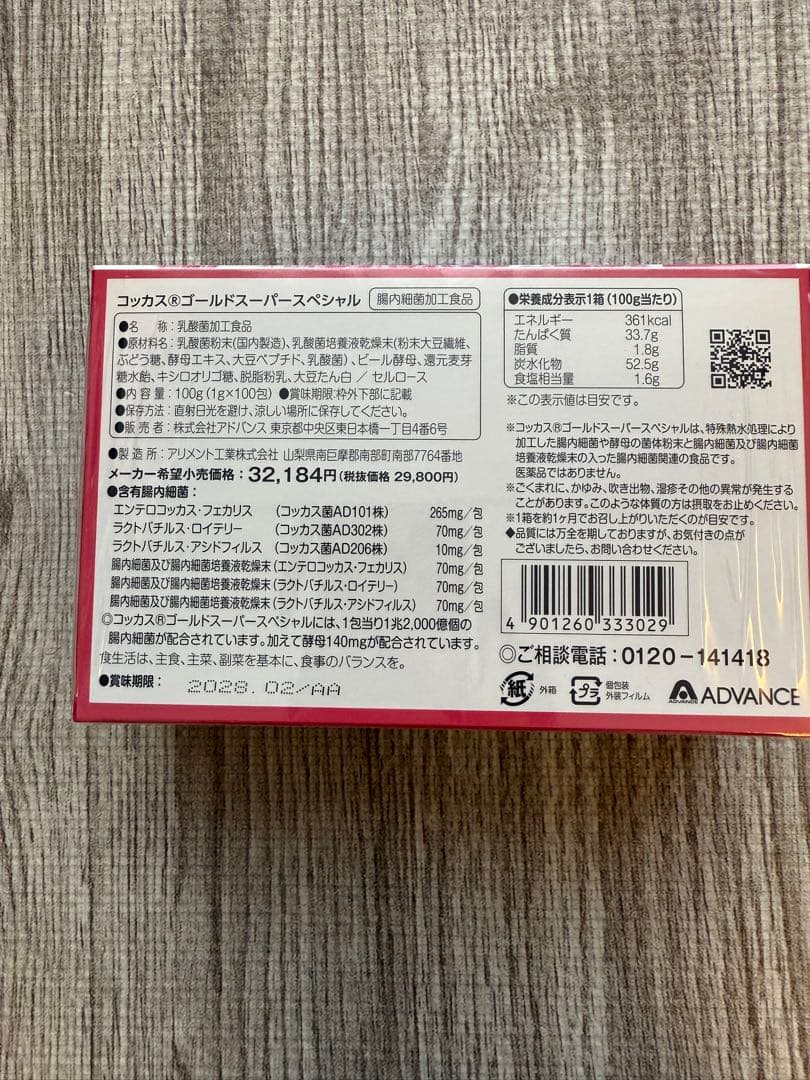 コッカス ゴールドスーパー スペシャル 100g