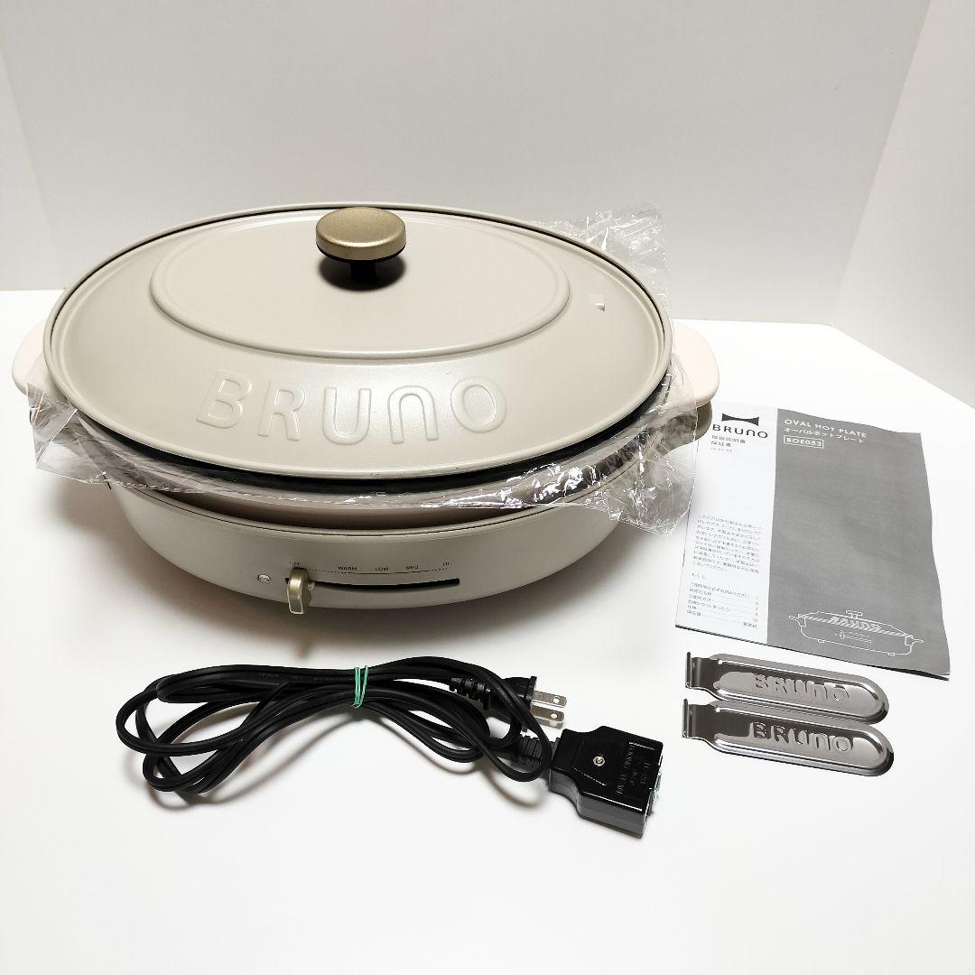 美品 BRUNO オーバルホットプレート BOE053 ホワイト