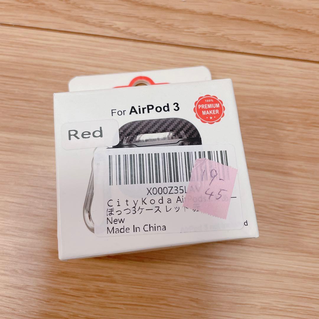 未使用　AirPods 3 専用ケース カラビナ付き　赤　レッド　ケース