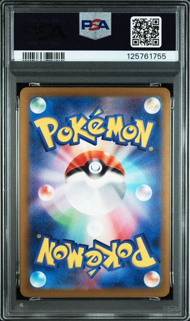 PSA10 ピカチュウ ミラー シャイニートレジャー 055/190