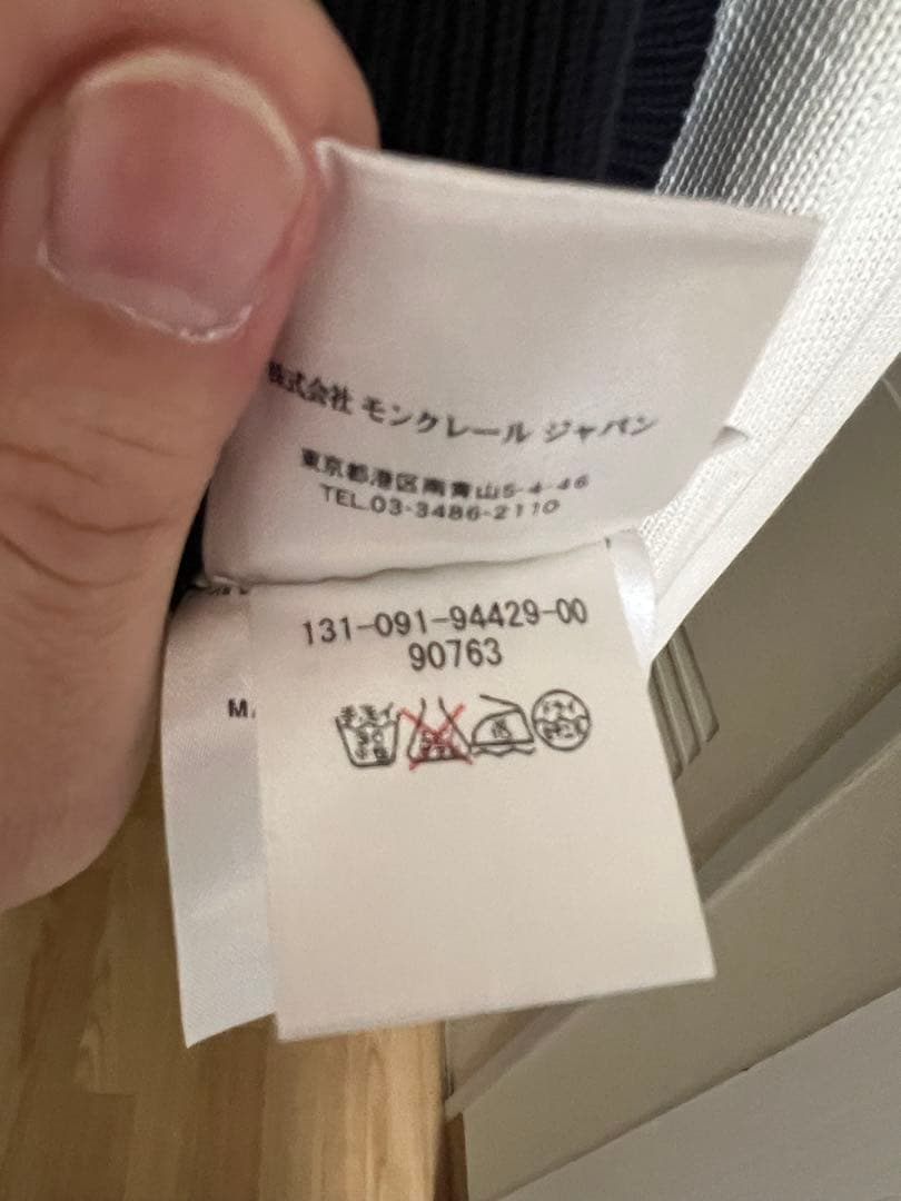 三連休限定最安値！良品】モンクレール バーシティジャケット風カーディガン S