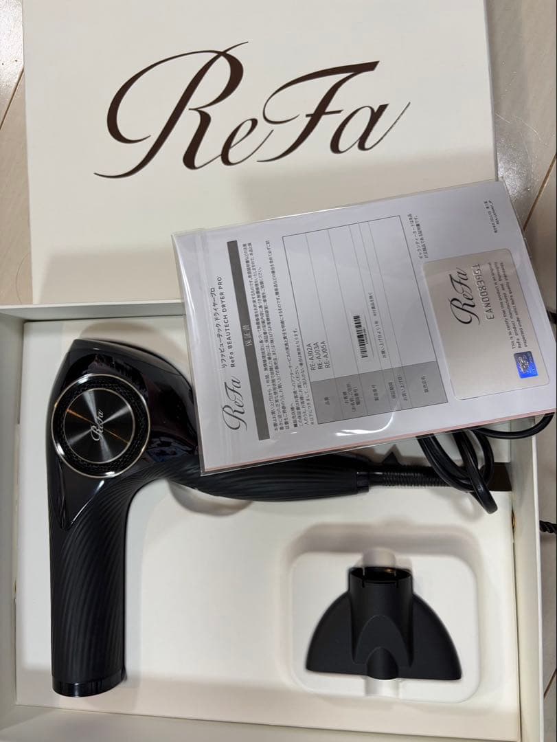 【お得】リファ　ビューテックドライヤープロ