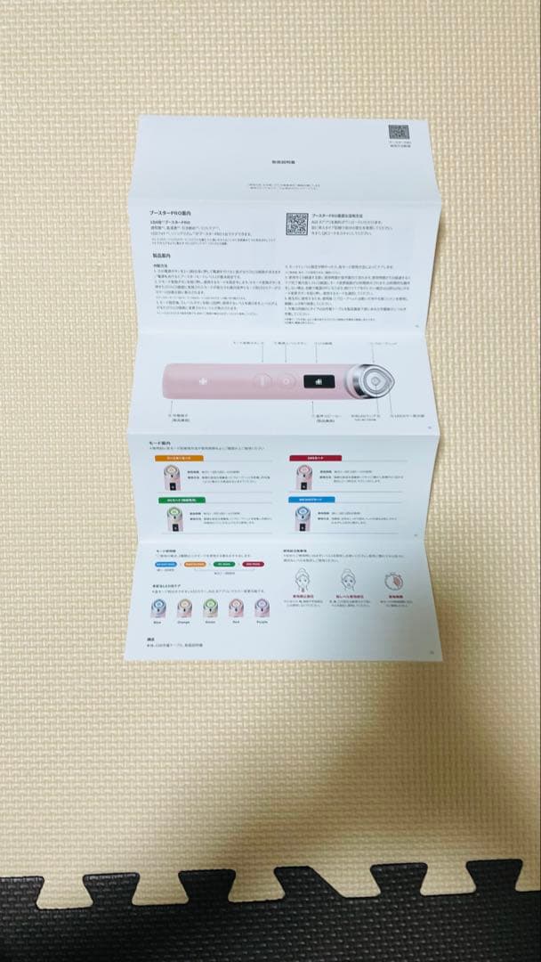 【新品未開封品】Medicube × マイメロディ ブースタープロ 美顔器