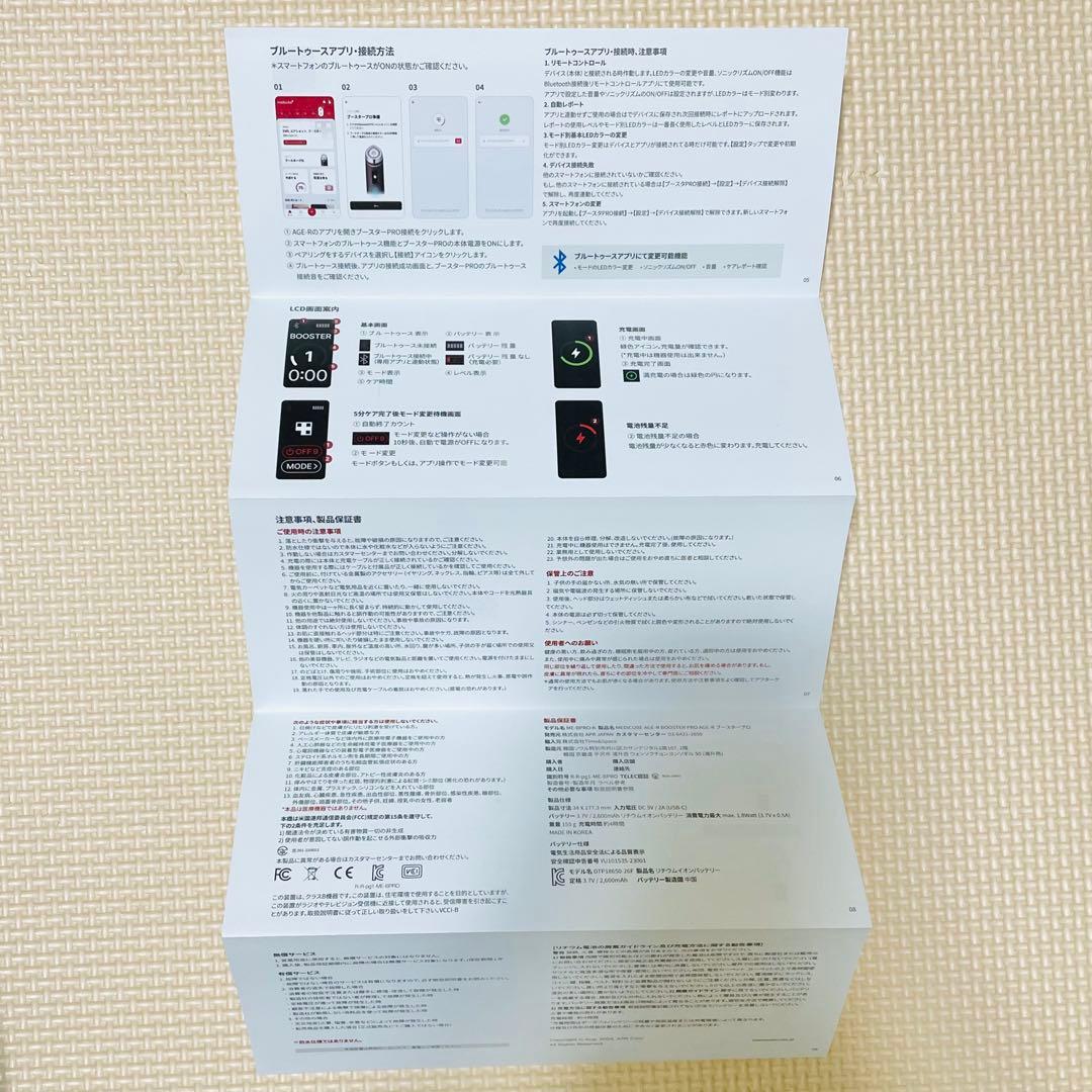 【新品未開封品】Medicube × マイメロディ ブースタープロ 美顔器