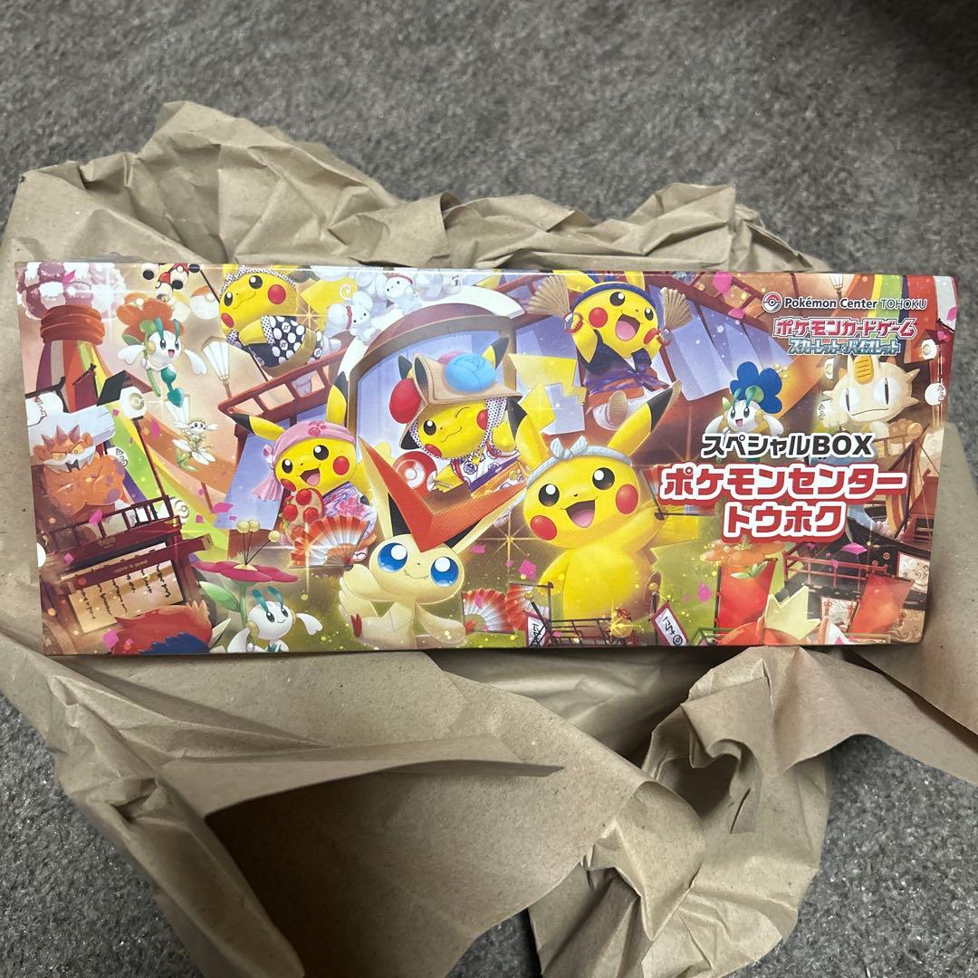 ポケモンセンター スペシャルボックス　トウホク