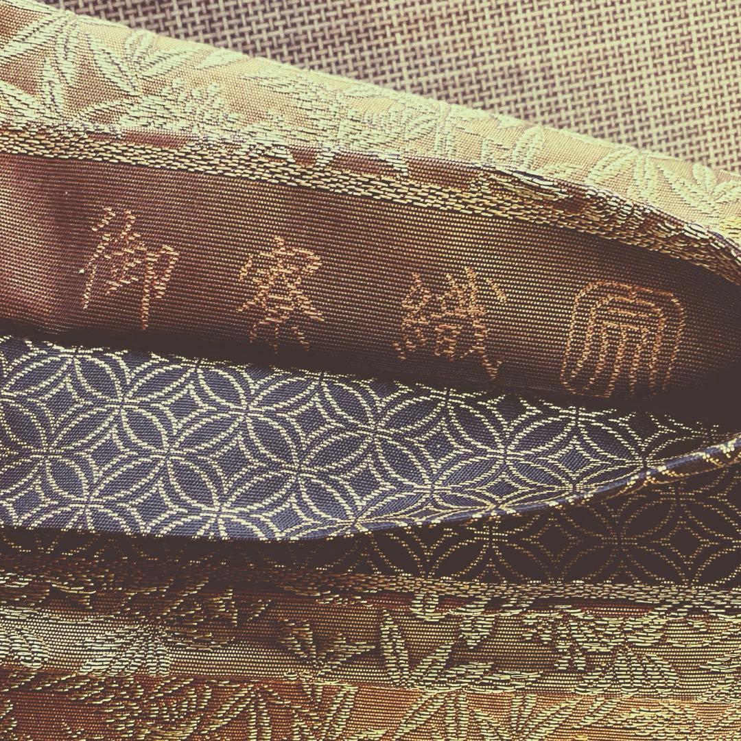 紋屋井関　御寮織　西陣袋帯　新品