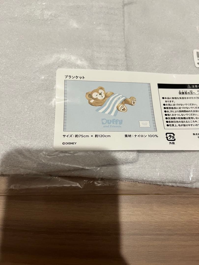 ジェラピケ　ダッフィーニットブランケット