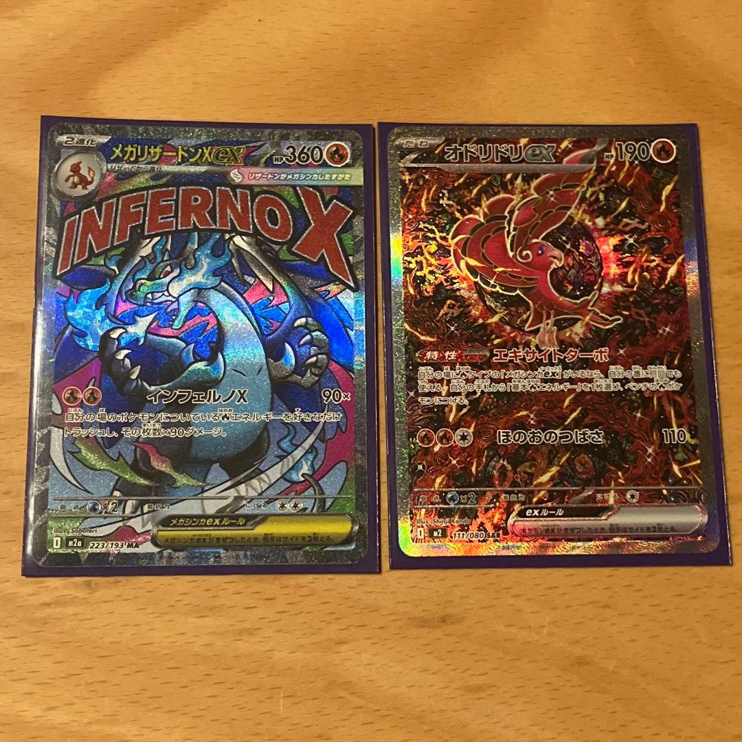 ダ*ド様 ポケモンカードゲーム　megaドリームexセット