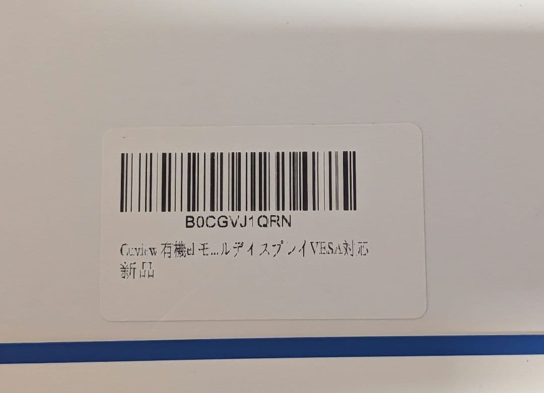 Cuview 有機EL モバイルモニター 4K 13.3インチ 60%off