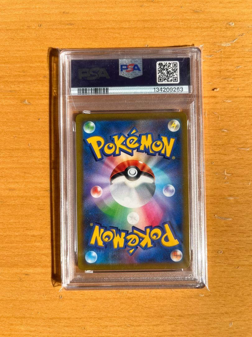 【PSA10】ピカチュウVMAX(コロコロコミック) プロモ