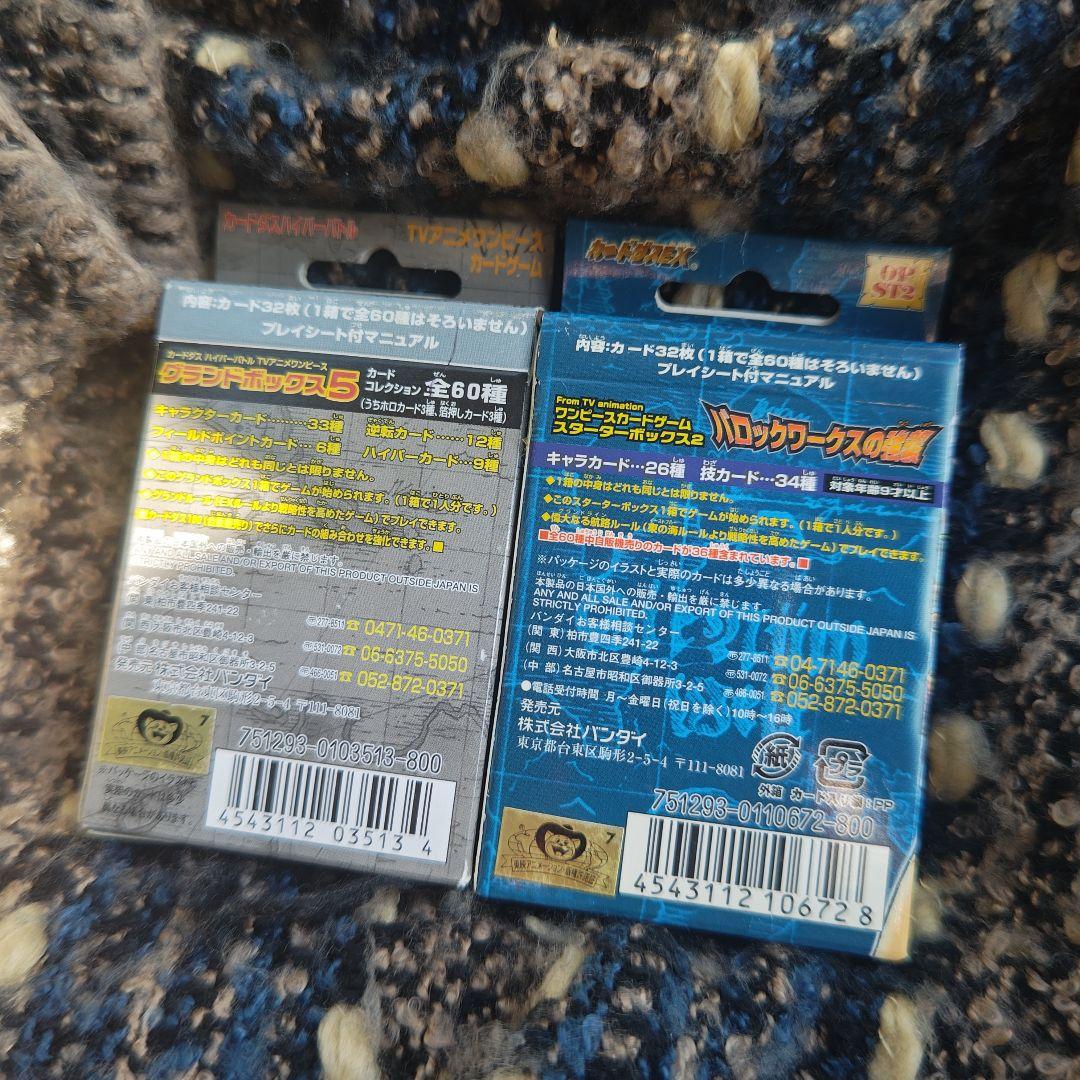 旧ワンピースカード　スターター2種