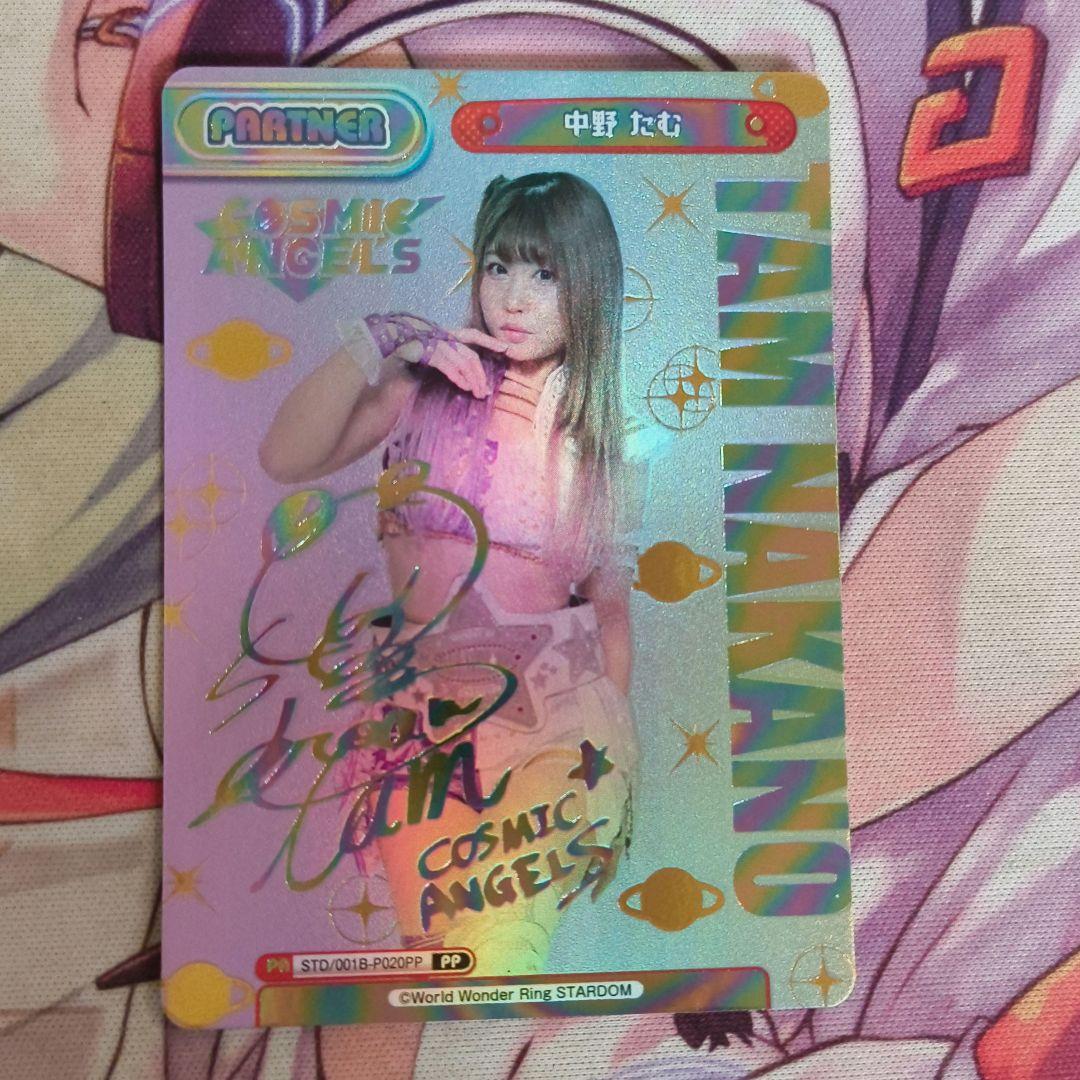 【匿名配送】Reバース 中野たむ PP