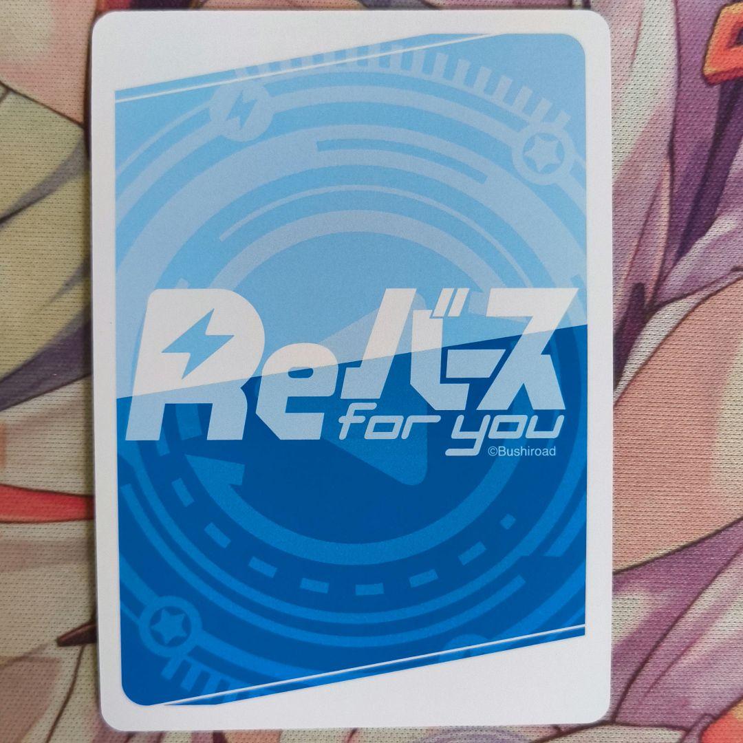 【匿名配送】Reバース 中野たむ PP