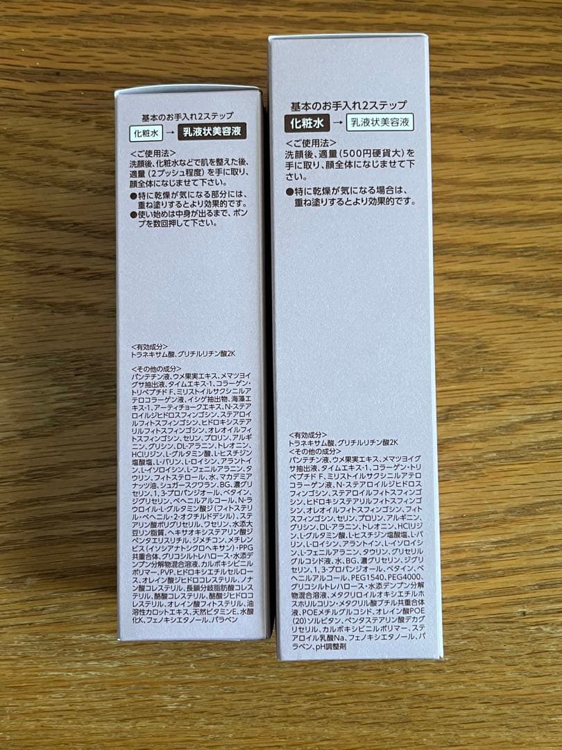 BRIGHTAGE ブライトエイジ 化粧水 乳液状美容液　2点セット