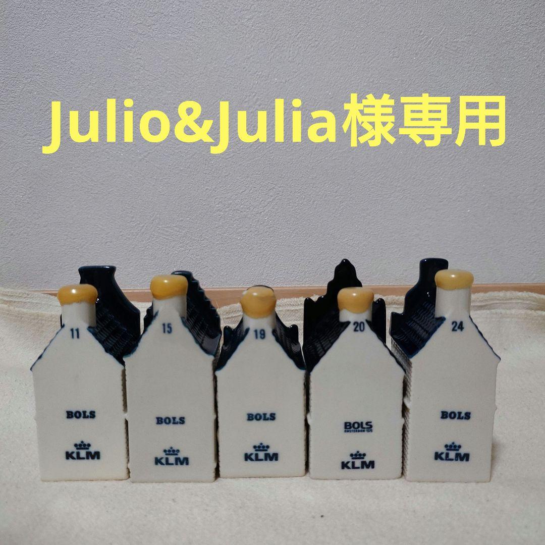 専用出品 klm デルフトブルー ミニチュアハウス 11 15 19 20 24