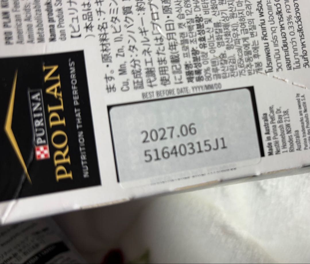 ピュリナ プロプラン 子猫 ドライ ウェット