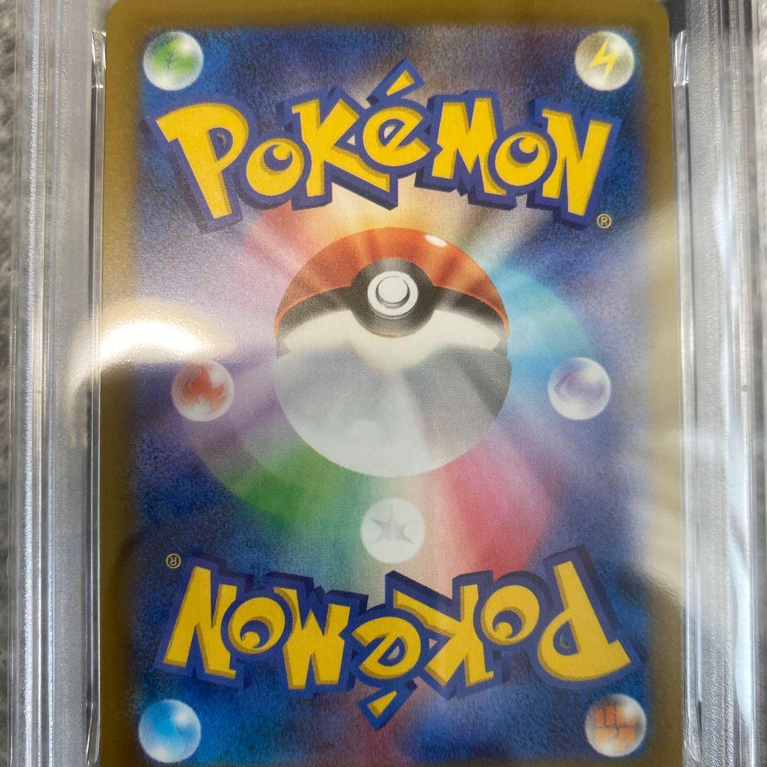 ナンジャモのハラバリーex SAR M2a 236/193 PSA10