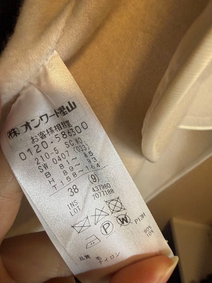 23区ウールリバー ロング ジレ ベルトリボン付き タグ付き美品