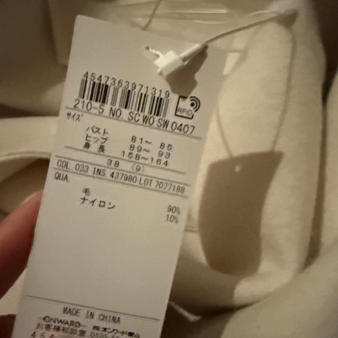 23区ウールリバー ロング ジレ ベルトリボン付き タグ付き美品