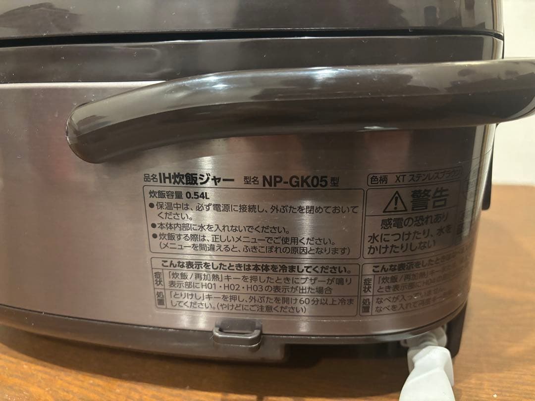 象印　IH 炊飯器　3合炊き　2022年製 豪熱沸とうIH 極め炊き　説明書有
