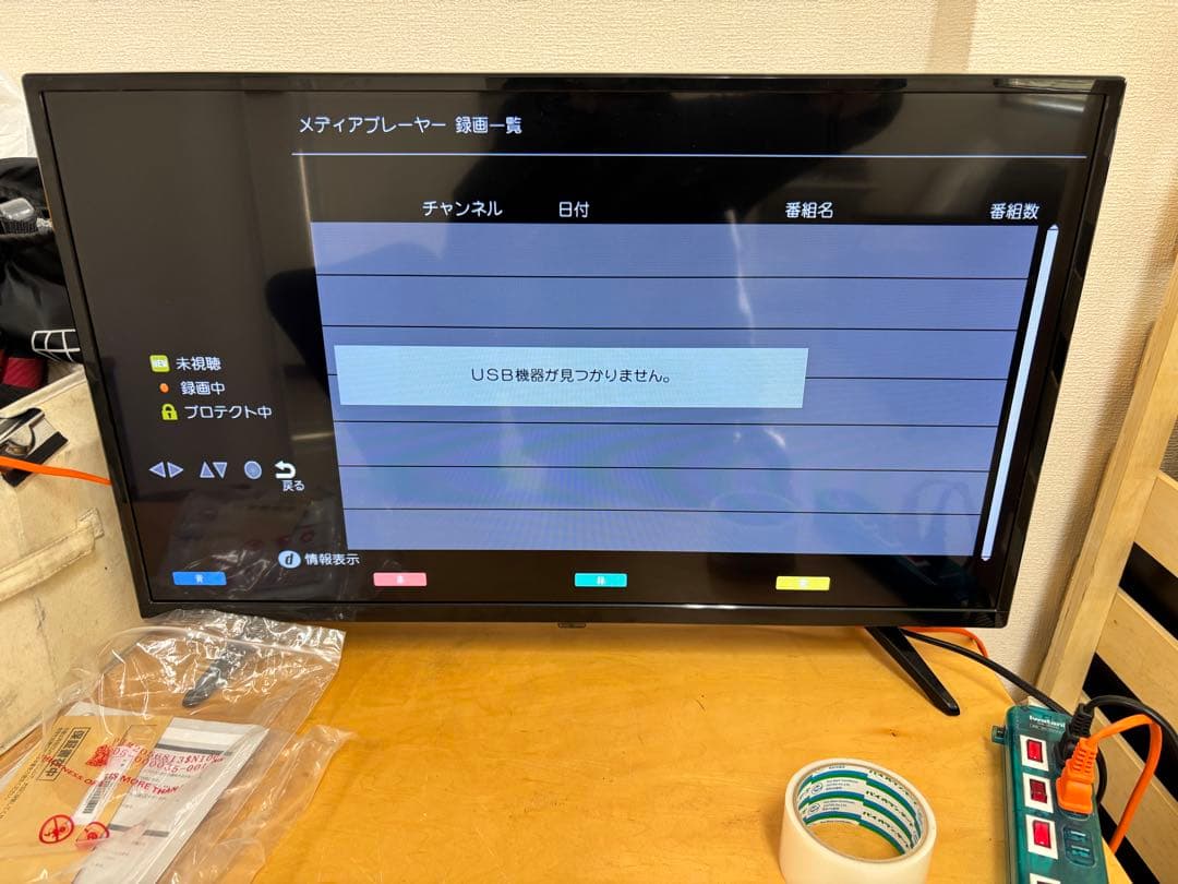 2022年式◆32V型 地上デジタルハイビジョン液晶テレビ SW32TVWHH