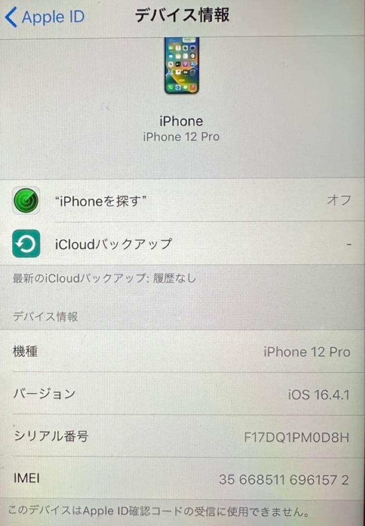 Apple iPhone 12 Pro 128GB シルバー