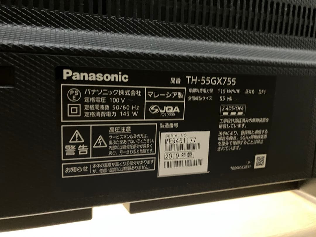 テレビ　Panasonic TH-55GX755