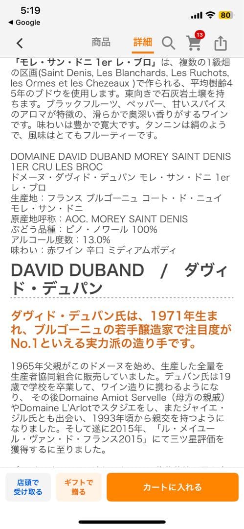 ダヴィド デュバン モレサンドニ レ ブロ 2020