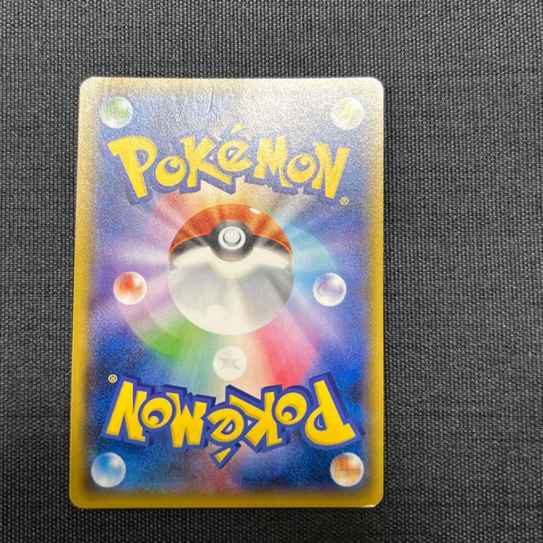 ヨコハマのピカチュウ　PROMO 283/SM-P