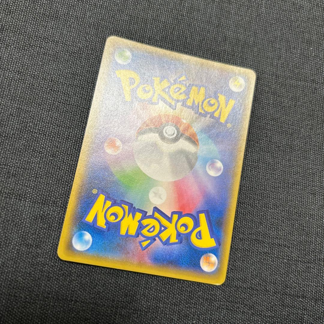 ヨコハマのピカチュウ　PROMO 283/SM-P