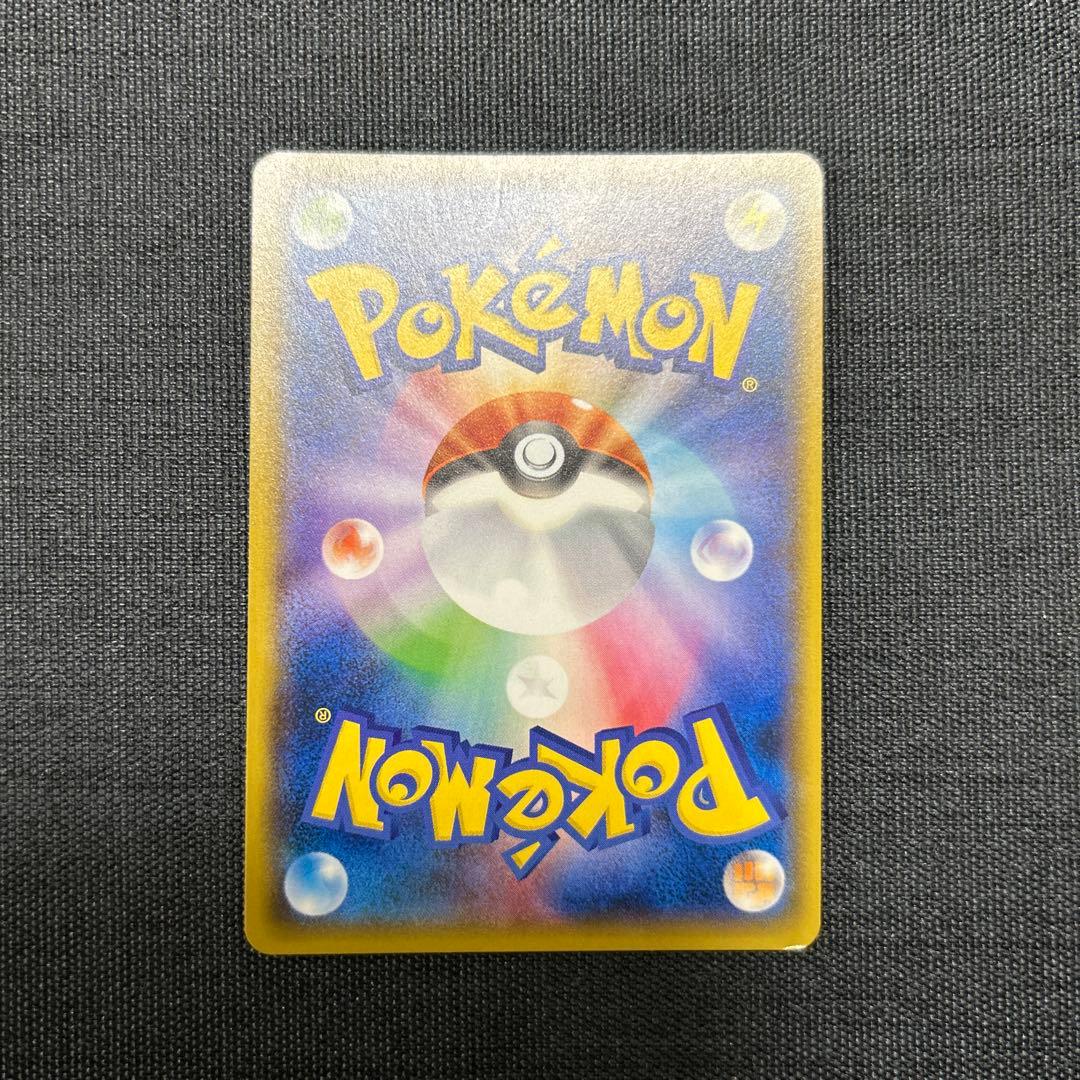 ヨコハマのピカチュウ　PROMO 283/SM-P