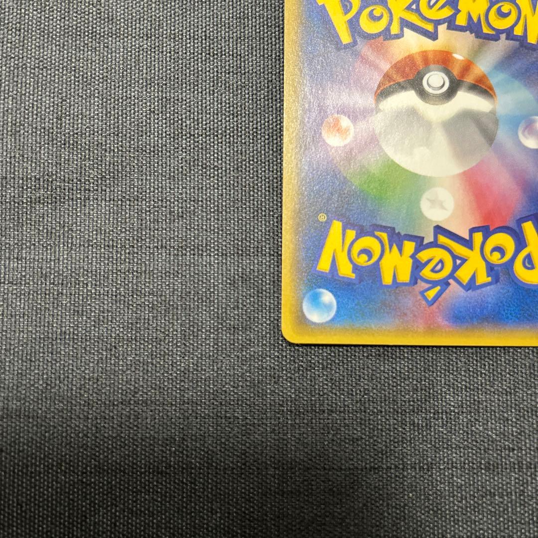 ヨコハマのピカチュウ　PROMO 283/SM-P