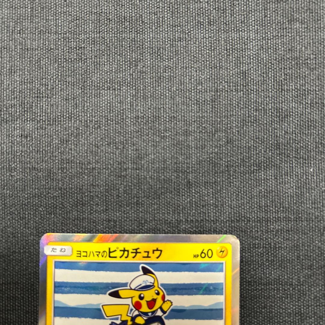 ヨコハマのピカチュウ　PROMO 283/SM-P